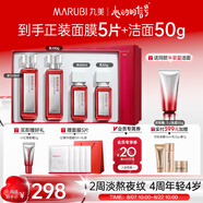 丸美套裝 二代勝肽小紅筆水乳禮盒護(hù)膚化妝品 緊致淡紋抗皺[重磅升級]