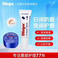 百蕾適日夜修護(hù)組合小藍(lán)罐7g+防曬修護(hù)唇膏6ml