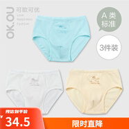 可歐可優(yōu)OKOU麗家寶貝兒童內(nèi)褲寶寶三角內(nèi)褲3條裝 彩色 3條 90