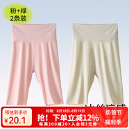 棉奇熊女童褲子夏季薄款冰絲無痕運動瑜伽短褲中大童五分褲兒童安全褲夏 A852-粉+綠-2條裝【無痕裸感】 140 CM【建議體重55-65斤】