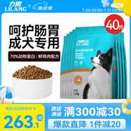 力狼狗糧 金毛柯基拉布拉多比熊中大型通用型寵物主糧成犬糧20kg40斤