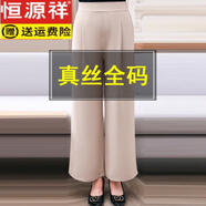 恒源祥新款2025年夏季薄款真絲女褲桑蠶絲百搭高腰休閑闊腿褲女 米色【長褲】 7XL 建議191--235斤