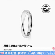 卡蒂羅莫比烏斯999銀情侶戒指銀一對(duì)戒求婚可調(diào)節(jié)生日禮物送女友 925銀-女單戒-經(jīng)典款