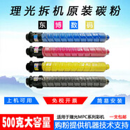 理光（Ricoh）（Ricoh）打印機(jī)復(fù)印機(jī)一體機(jī)黑白雙面辦公商務(wù)用大型a3彩色激光打印機(jī)  官方標(biāo)配 理光C3504/4504/6004/碳粉一套