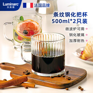 樂美雅（Luminarc）玻璃杯帶把手茶杯鋼化玻璃咖啡杯高顏值微波爐可用條紋杯500ml*2