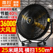 雷豹（LEBON）工業(yè)風(fēng)扇強力超大移動圓筒工業(yè)大風(fēng)扇工廠倉庫體育場永磁無刷大功率強力落地扇風(fēng)扇大風(fēng)力趴地扇 30寸【360度旋轉(zhuǎn)】【變頻純銅電機】-直吹25米
