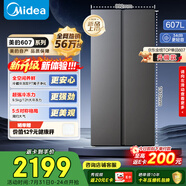 美的607pro升級款雙開(kāi)門(mén)對開(kāi)家用電冰箱一級能效大容量風(fēng)冷無(wú)霜國家補貼BCD-607WKPM(E) 星塵砂