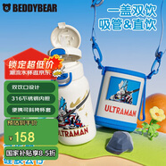 杯具熊（BEDDYBEAR）雙飲蓋兒童保溫杯帶吸管水杯陶瓷內膽大容量學(xué)生杯子520ML奧特曼