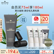 悅木之源（Origins）泥娃娃面膜75ml清潔毛孔物理去黑頭提亮涂抹泥膜送女友生日禮物