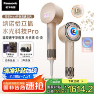 松下（Panasonic）【國家補(bǔ)貼】花芯MAX水光離子高速電吹風(fēng)機(jī)筒護(hù)發(fā)家用速干不傷發(fā)納諾怡女友禮物EH-NX80