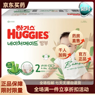 韓國好奇新天然紙尿褲NBSML 男女?huà)雰耗虿粷裉烊挥H膚材料透氣 S
