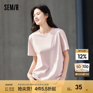 森馬（Semir）[純棉]短袖T恤男夏季簡(jiǎn)約純色修身短t百搭t恤男 [100%棉]橡皮粉61220 XL