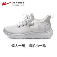回力女鞋運(yùn)動(dòng)鞋女款2025春季新款網(wǎng)面透氣輕便跑步鞋女軟底慢跑鞋 白色 0900輕盈q彈 舒適止滑 44