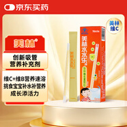 美林水水樂(lè)多種維生素顆粒維c維b營(yíng)養(yǎng)吸管兒童補(bǔ)充VCVB1族小孩兒寶寶