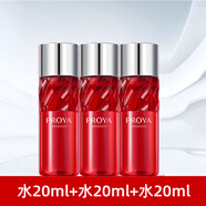 珀萊雅（PROYA）紅寶石水乳護膚品 賦能鮮顏緊致抗皺旗艦款 20ml紅寶石水3支【贈品】