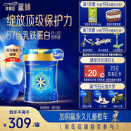 美贊臣藍臻 3段奶粉 幼兒配方奶粉（12-36月）820g*4 實(shí)證乳鐵蛋白