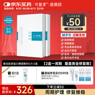 可復(fù)美 重組膠原蛋白敷料2盒10貼創(chuàng)面愈合皮炎痤瘡減輕色素沉著