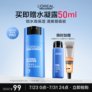 歐萊雅男士水能保濕滋潤50ml乳液補(bǔ)水潤膚舒緩干燥護(hù)膚品送男朋友