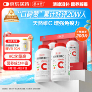 養(yǎng)生堂天然VC200片咀嚼片 補(bǔ)充維c vc增強(qiáng)免疫力 針葉櫻桃0添加