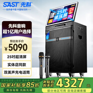 先科（SAST）家庭ktv音響套裝家用K歌卡拉OK視頻K歌一體機(jī)戶外移動廣場舞音響帶顯示屏視頻機(jī)音箱 SA-259X