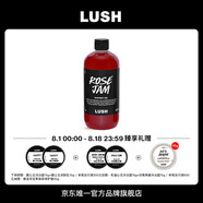 LUSH嵐舒官方正品 玫瑰果醬沐浴露 花香清潔滋潤(rùn)沐浴液持久留香 500g