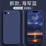 SEXOTO適用蘋(píng)果SE手機殼SE2液態(tài)硅膠iPhoneSE3防摔SE4保護套iPhone二代全包三代外殼一代男女iphones四代 【海軍藍】單殼 iPhone SE(第一代)
