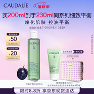 歐緹麗控油平衡水凈透爽膚水200ML收縮毛孔清爽 七夕情人節(jié)禮物