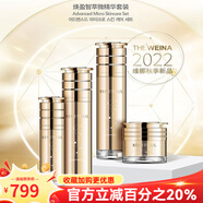 維娜蓓霓芬京東自營(yíng)官方旗艦店正品上海維娜雪肌靚顏美白禮盒宮玉潤靚顏特護 煥盈智萃微精華套