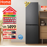 奧馬 HOMA（Homa）249升大容量雙門兩門家用電冰箱 一級能效雙變頻節(jié)能風(fēng)冷無霜 小戶型租房宿舍辦公用冰箱