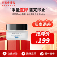 修麗可【全新升級】AGE面霜ultra新版色修小銀傘防曬霜套裝七夕禮物女 【嘗鮮裝】AGE ultra面霜 15ml