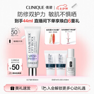 倩碧修護防曬乳30ml SPF50隔離高倍敏感肌護膚品護膚品七夕生日禮物