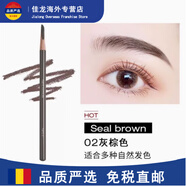 植村秀（shu uemura）自動(dòng)眉筆不用削削筆器/替換芯0.3g/ 木質(zhì)眉筆七夕情人節(jié)生日禮物 砍刀02灰棕色#已削款 0.3g