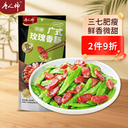 唐人神廣式玫瑰臘腸500g湖南風(fēng)味七分瘦豬肉制品甜味臘腸 湖南特產(chǎn)