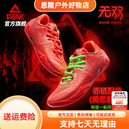 奈韋匹克匹克態(tài)極無雙籃球鞋男鞋新款緩震低幫舒適男款耐磨專業(yè)實戰(zhàn)球鞋運 亮橙紅-[赤鏈黃思靜PE] 38