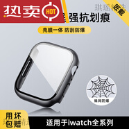 適用于10保護殼9蘋(píng)果8手表9保護套8保護膜10邊框殼表殼鋼化膜7防 黑色 適用:iwatch_S6_S5_S4_SE【44m