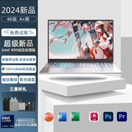 KHXZ國行【2024款英特爾可選酷?！拷饘俟P記本電腦輕薄本大學(xué)生上網(wǎng)課設(shè)計(jì)學(xué)習(xí)商務(wù)辦公游戲手提 頂配N95-英特爾+15代+窄邊全面屏+抗藍(lán)光 8G運(yùn)行+128G超速硬盤【14寸】N4000