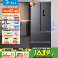 美的（Midea）臻潤系列325升一級能效雙變頻法式四開(kāi)門(mén)小型家用風(fēng)冷無(wú)霜電冰箱國家補貼20%