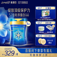 美贊臣藍(lán)臻3段奶粉 嬰幼兒配方奶粉(1-3歲) 乳鐵蛋白荷蘭進(jìn)口新國(guó)標(biāo)升級(jí) 820g*3罐