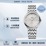 歐米茄（OMEGA） 瑞表碟飛系列 天文認(rèn)證自動(dòng)機(jī)械男腕表39.5mm 鋼帶銀盤(pán)424.10.40.20.02.003