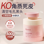 ORGINESE果酸去角質(zhì)啫喱臉部磨砂清潔收縮毛孔洗面奶去死皮面部凈透全身女