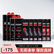 ZIPPO之寶配件耗材 巨無(wú)霸套餐 打火機(jī)油 大油*2+小油*2+火石*4+棉線*2