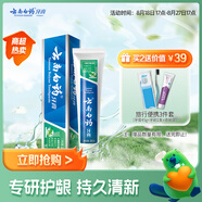 云南白藥經(jīng)典系列牙膏 清新口氣減輕牙齦問題 潔凈護(hù)齒勁爽薄荷香型205g