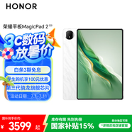 榮耀平板MagicPad2【國家補(bǔ)貼】12.3英寸 平板電腦 OLED綠洲護(hù)眼屏 驍龍旗艦芯片 16+1T 月影白