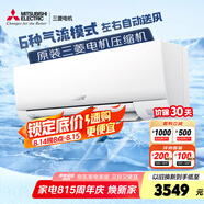 三菱電機（Mitsubishi Electric）BZ系列1匹 新三級能效10-15㎡適用變頻冷暖 空調(diào)掛機內(nèi)部清潔運轉(zhuǎn)MSZ-BZ09VA