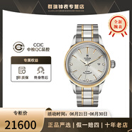 帝舵（TUDOR） 瑞士手表 風(fēng)尚系列日歷自動機(jī)械女士腕表28mm 間金銀盤鉆m12103-0005