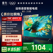 TCL雷鳥電視 50雀5 25款 50英寸 144Hz高刷 2+32GB內(nèi)存 自定義遙控器 家電國家補貼電視50F295C