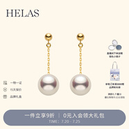 helas赫拉Akoya海水珍珠耳釘長款耳墜18K金耳環(huán)女通勤耳飾生日禮物 【7.5-8mm】18K黃金色