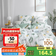 多喜愛(ài)床上三件套 學(xué)生宿舍單人全棉被套床單純棉三件套1.2床152*218cm