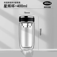 博力神雙層玻璃杯鵝蛋U型水杯新款便攜車載辦公茶隔商務(wù)泡茶水杯送禮物 格局放開(kāi)-星輝閃耀400ml