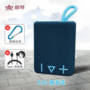 朗琴（ROYQUEEN）藍牙音箱便攜小音響大音量長續(xù)航家用戶外插卡防水立體聲520禮物 瀚海藍 標配 G30藍牙音箱